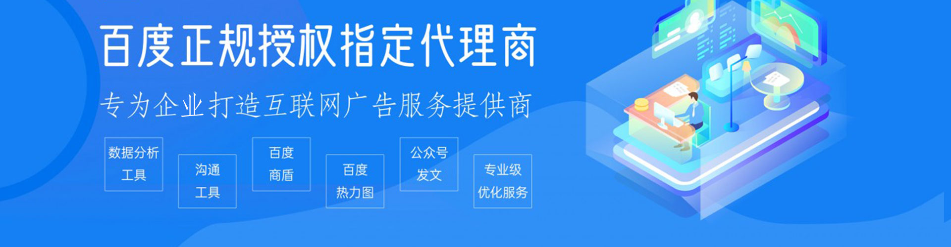 灵宝竞价推广开户
